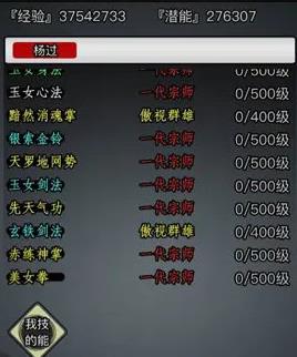 放置江湖怎么玩最厉害 放置江湖怎么玩最厉害