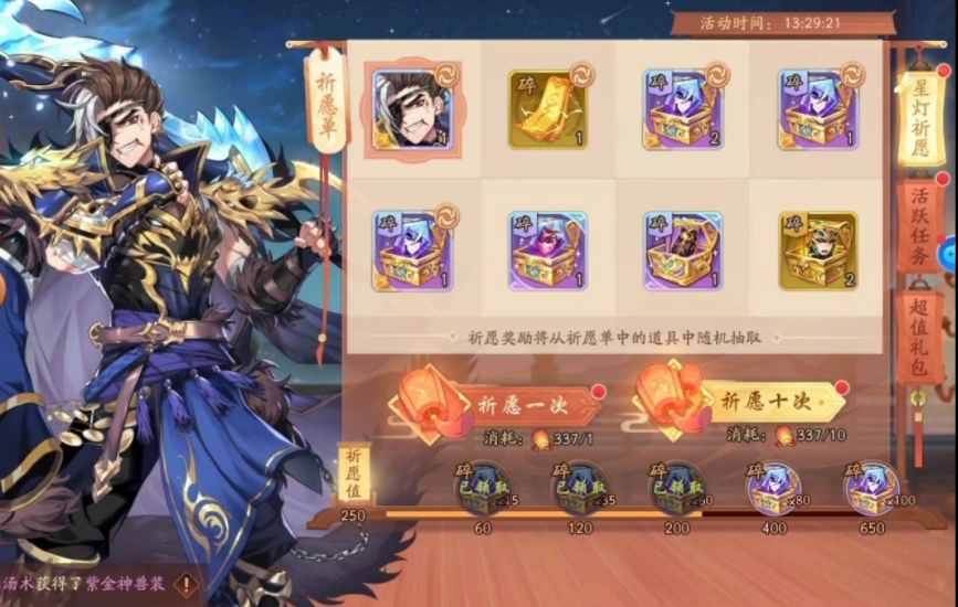 少年三国志2赤金武将获取方式 少年三国志2赤金武将获取方式