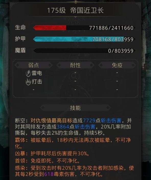 地下城堡3秘境尾声攻略