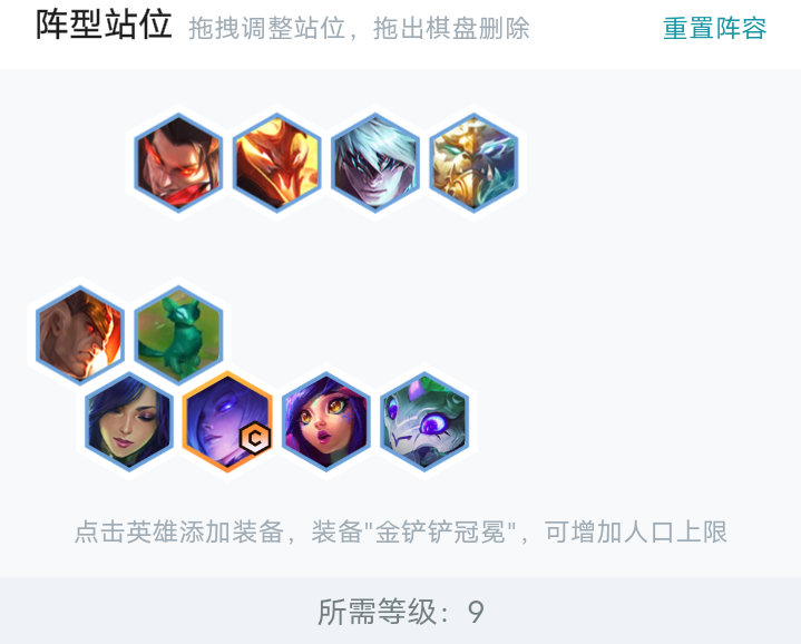 金铲铲蜘蛛阵容搭配 金铲铲蜘蛛阵容搭配