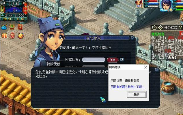 梦幻西游转区需要什么条件 梦幻西游转区需要什么条件