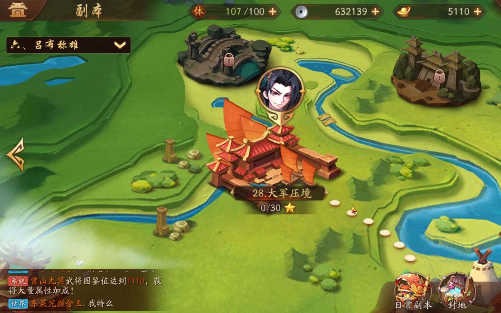 少年三国志2副本27关怎么过 少年三国志2副本27关怎么过
