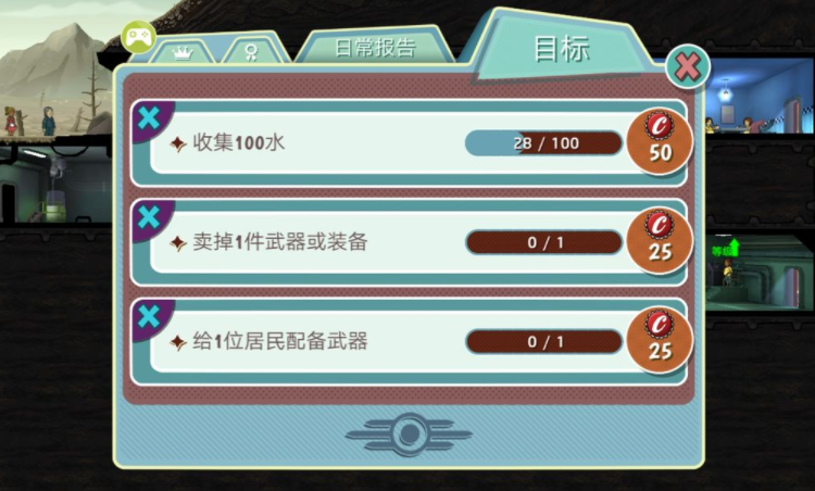 辐射避难所怎么无限刷午餐盒