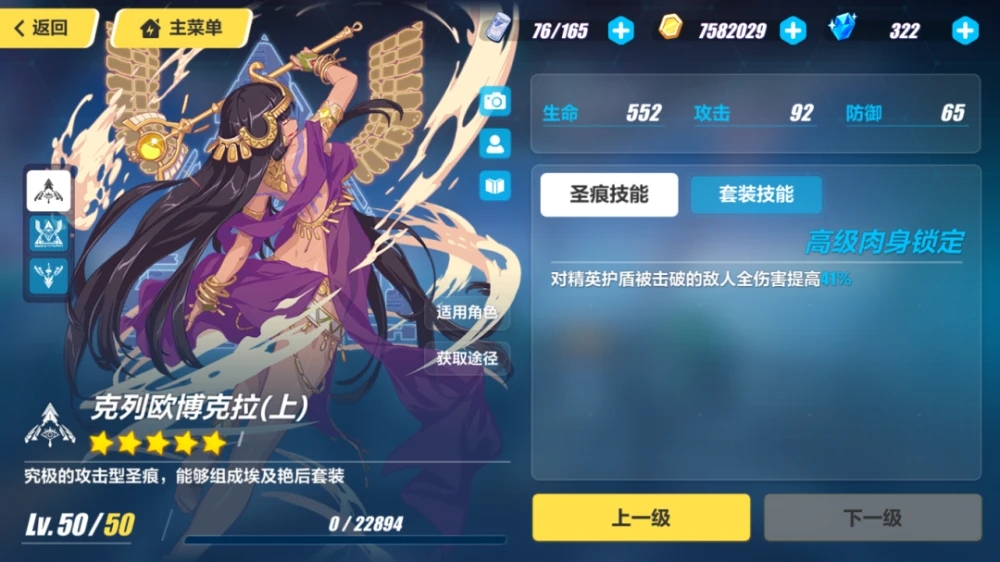 崩坏3仿犹大血之拥抱圣痕怎么搭配