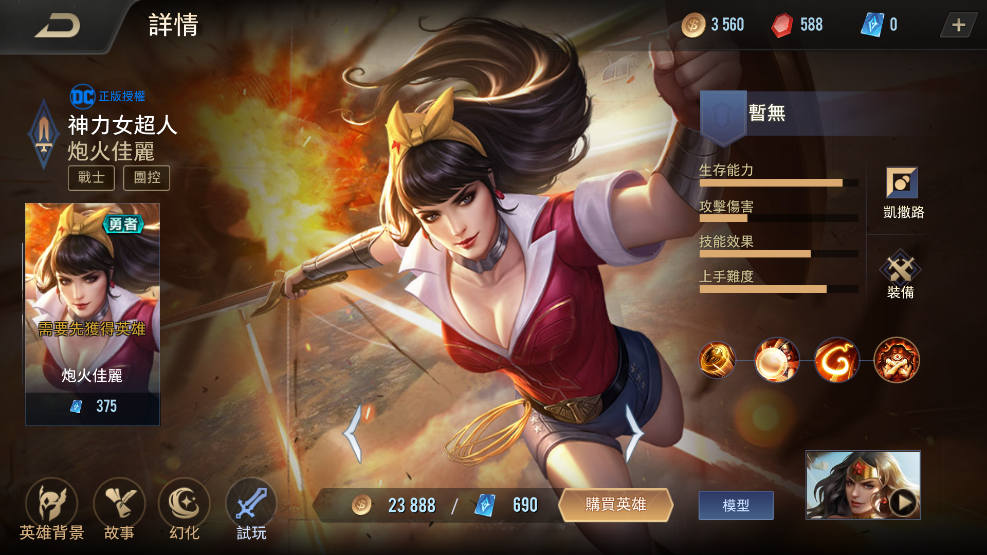 传说对决神力女超人出装加点团战技巧 传说对决神力女超人出装加点团战技巧