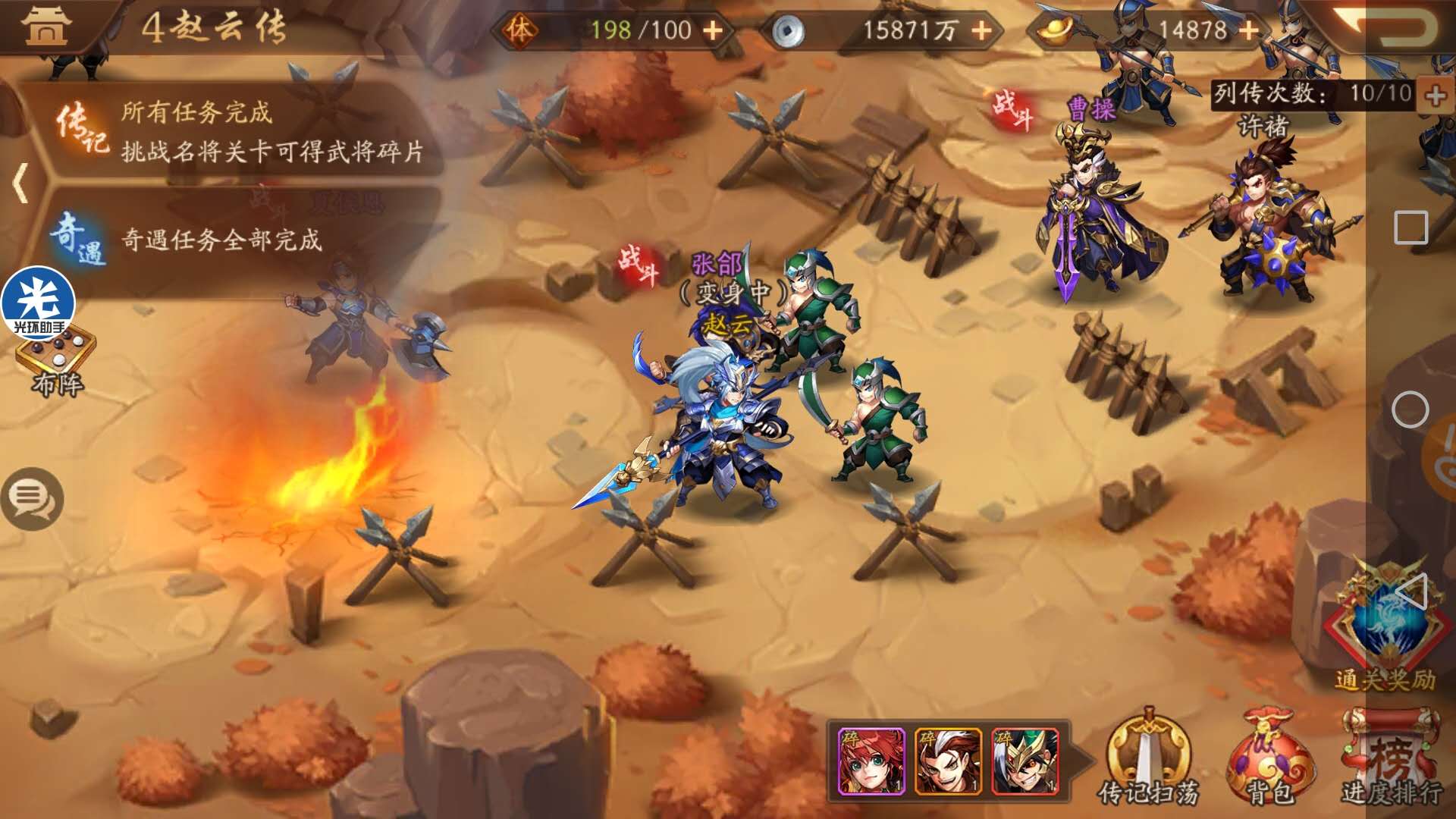 少年三国志2南中关隘怎么走 少年三国志2南中关隘怎么走