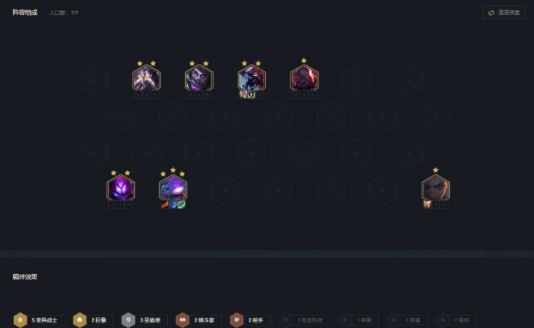 手游金铲铲之战狂暴模式最强阵容 手游金铲铲之战狂暴模式最强阵容