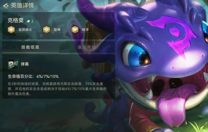 手游金铲铲之战狂暴模式最强阵容