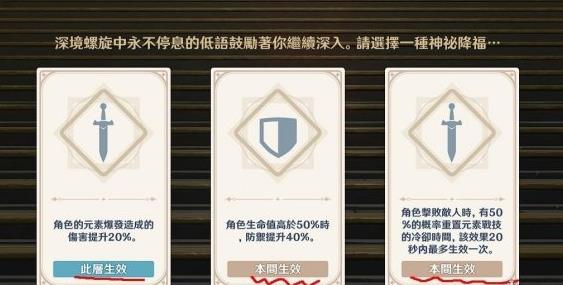 原神深渊怎么打 原神深渊怎么打