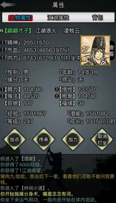 放置江湖桃花岛攻略 放置江湖桃花岛攻略