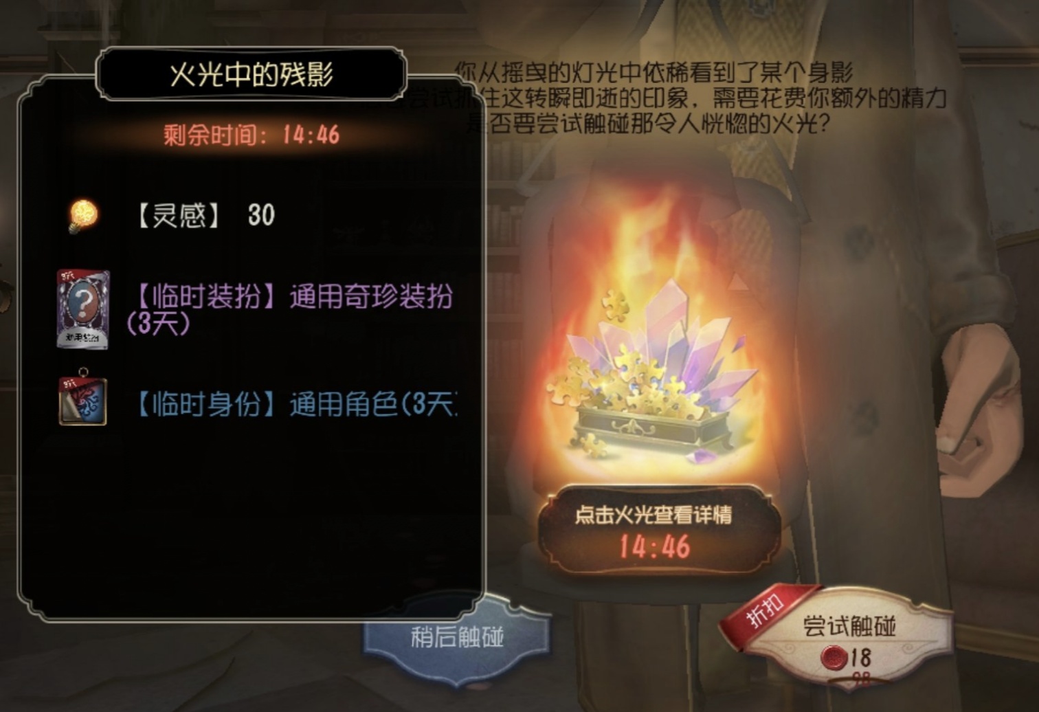 第五人格归宿灯火怎么触发
