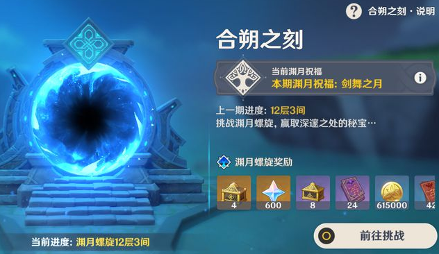 原神元素盾怎么破