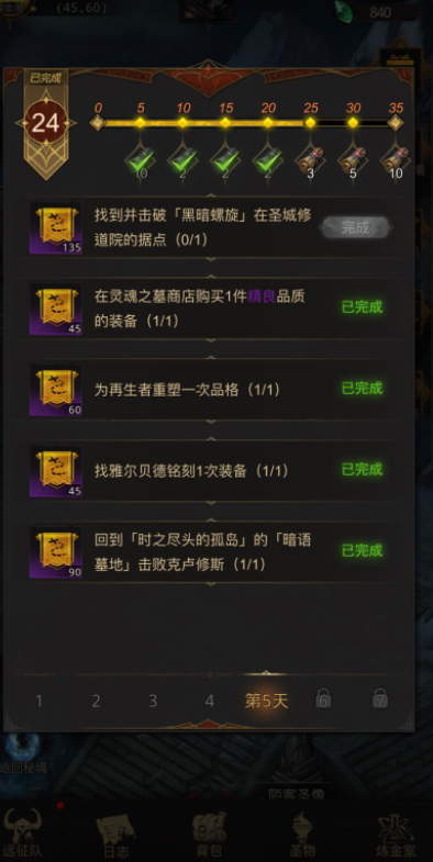 地下城堡3外传殊斗怎么打