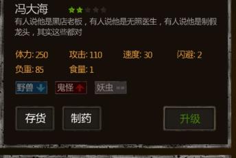 长生劫人物怎么升星