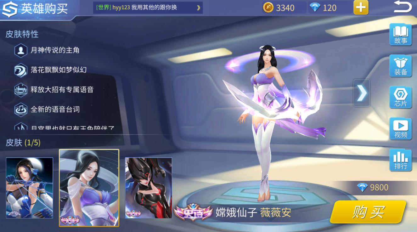 时空召唤射手座微微安技能好不好