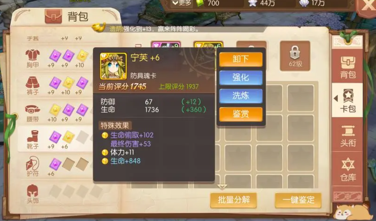 风之大陆之魂卡秘境介绍 风之大陆之魂卡秘境介绍