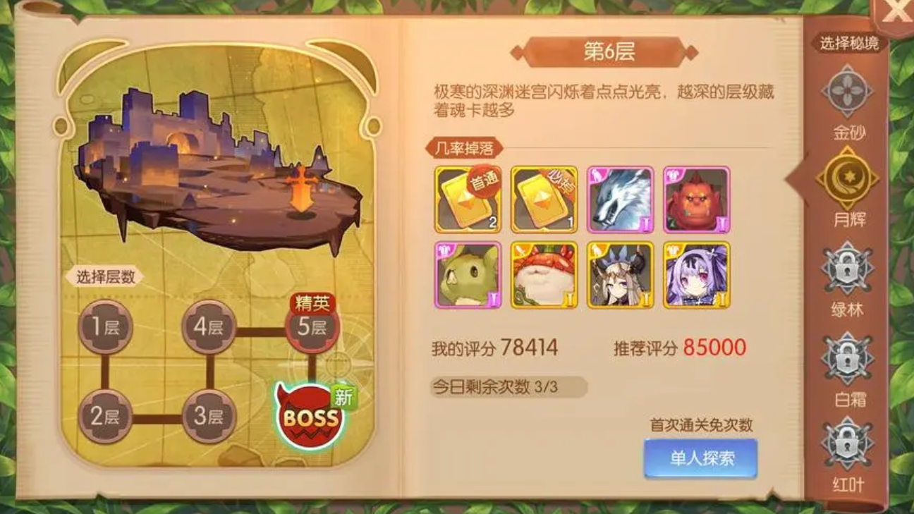 风之大陆之魂卡秘境介绍