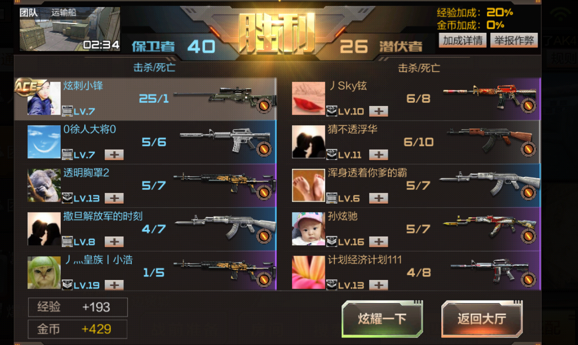 穿越火线m币在哪里兑换