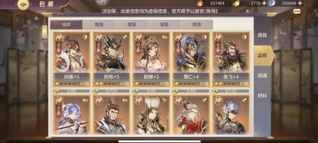 三国志幻想大陆心愿单需要每天用完吗