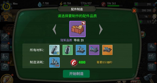 辐射避难所配件改造怎么解锁 辐射避难所配件改造怎么解锁