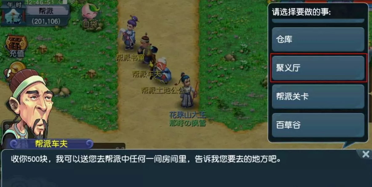 梦幻西游怎么刷敌对帮贡多