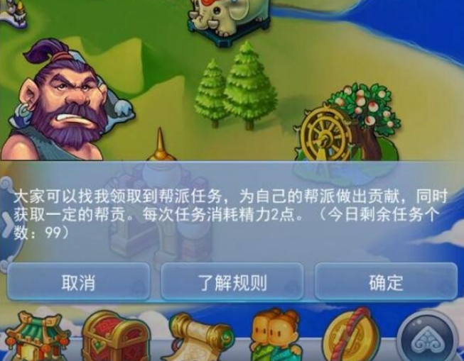 梦幻西游怎么刷敌对帮贡多