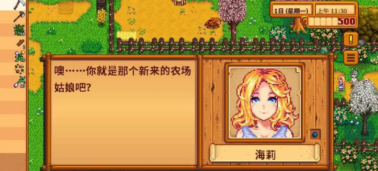 星露谷物语海莉新暗室怎么选 星露谷物语海莉新暗室怎么选