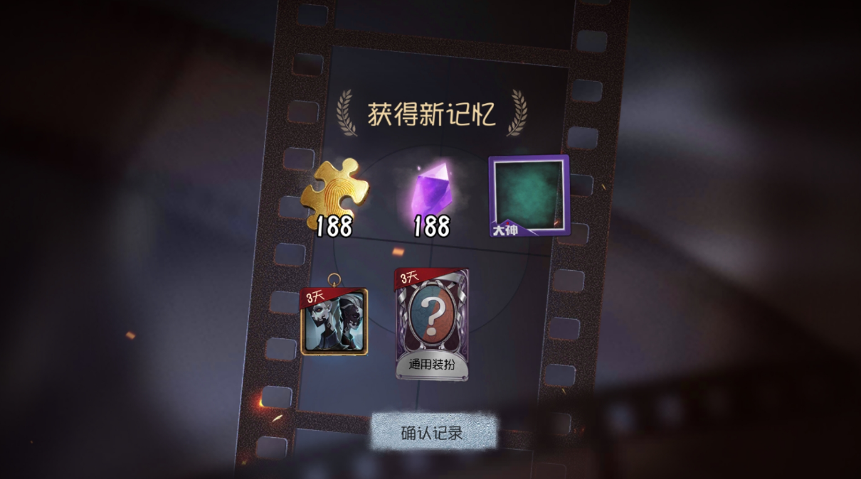 第五人格监管体验卡怎么获得的