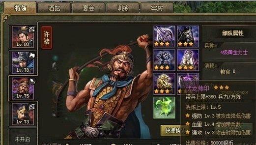 攻城掠地怎么过曹彰