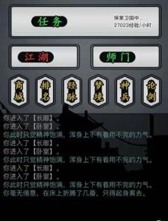 放置江湖周公之术怎么获得