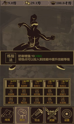 放置江湖周公之术怎么获得 放置江湖周公之术怎么获得