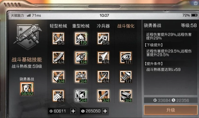 明日之后重置职业怎么升级快些啊 明日之后重置职业怎么升级快些啊