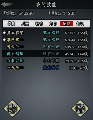 放置江湖神兵系统如何开启