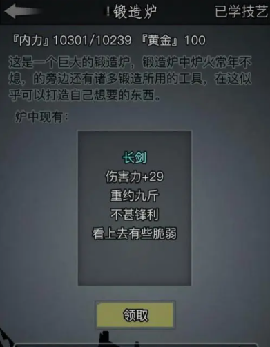 放置江湖神兵系统如何开启 放置江湖神兵系统如何开启