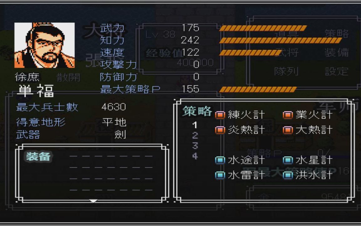 吞食天地1徐庶怎么找