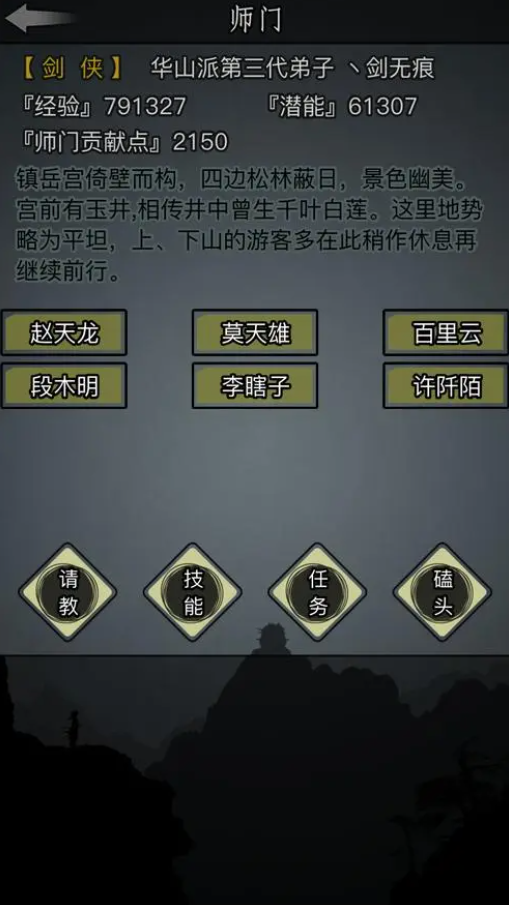 放置江湖开局选择哪个门派比较好 放置江湖开局选择哪个门派比较好
