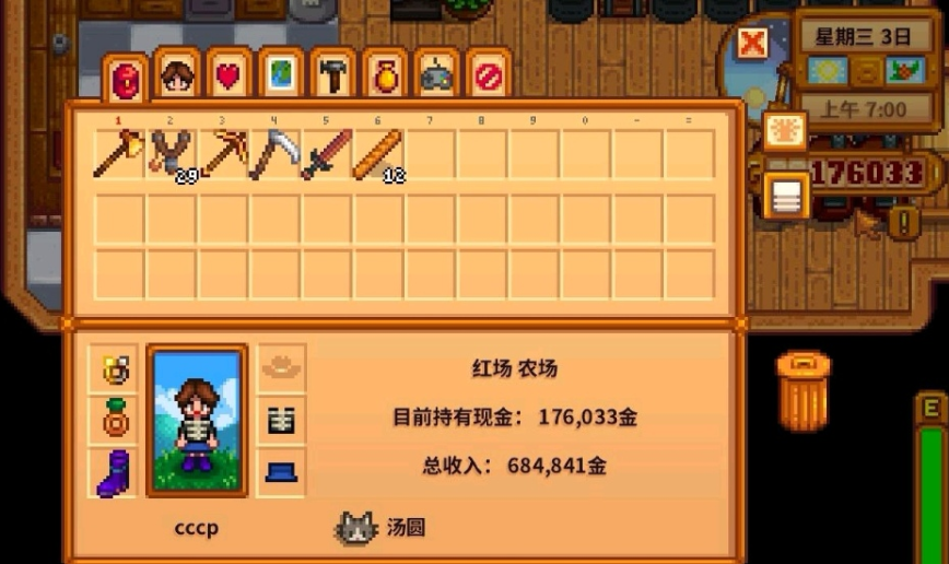 星露谷物语献祭流怎么玩