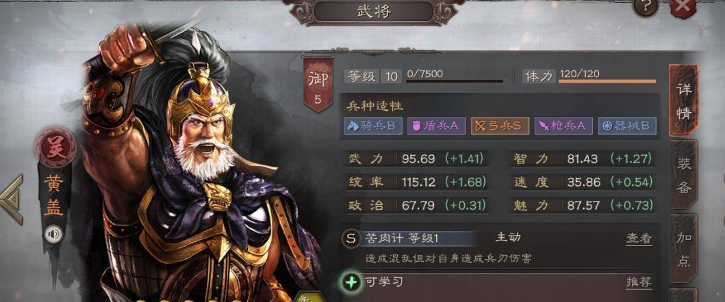 三国志战略版黄忠有用没 三国志战略版黄忠有用没