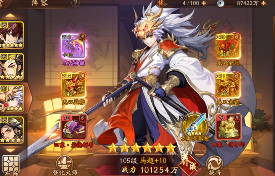 少年三国志2赤金马超带什么紫金神兵