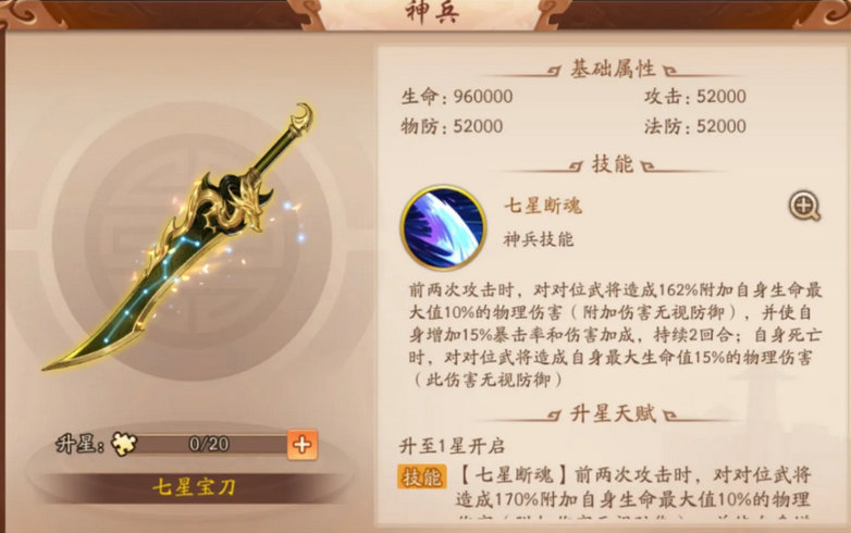少年三国志2赤金马超带什么紫金神兵 少年三国志2赤金马超带什么紫金神兵