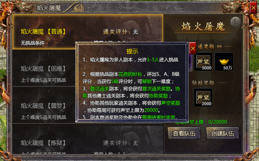 烈焰王座怎么刷装备 烈焰王座怎么刷装备