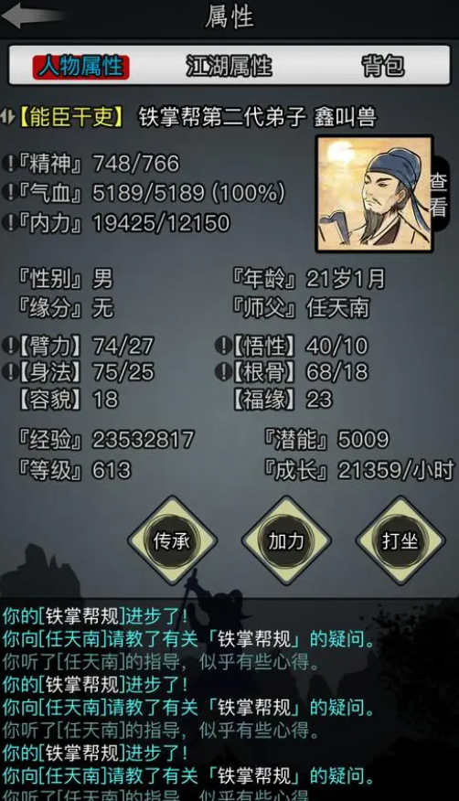 放置江湖怎么进入古墓派