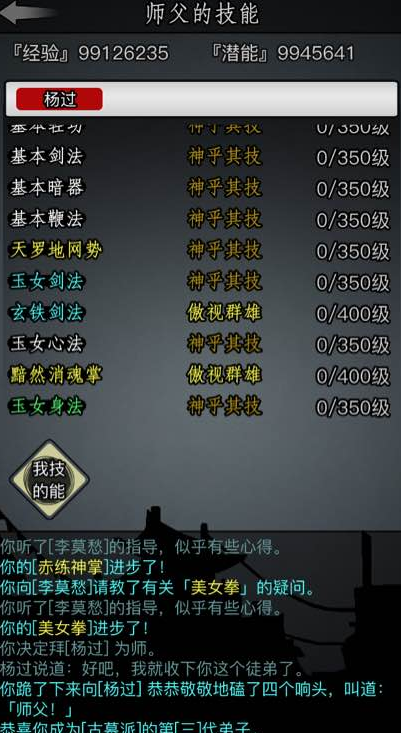 放置江湖怎么进入古墓派 放置江湖怎么进入古墓派