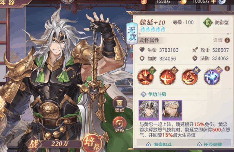 三国志幻想大陆极限魏延阵容怎么玩极限