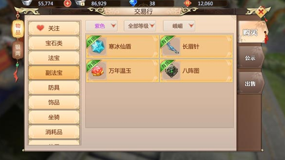 蜀门手游什么职业省钱 蜀门手游什么职业省钱