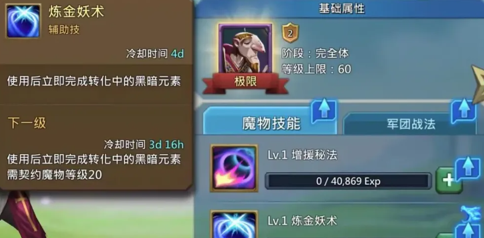 王国纪元契约魔物有什么用 王国纪元契约魔物有什么用