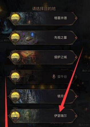 地下城堡3狂热的伊瑟瑞尔攻略