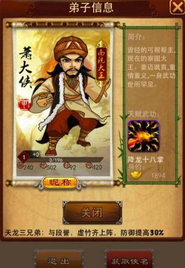 大掌门弟子萧峰与令狐冲对比分析