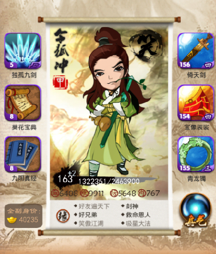 大掌门弟子萧峰与令狐冲对比分析 大掌门弟子萧峰与令狐冲对比分析