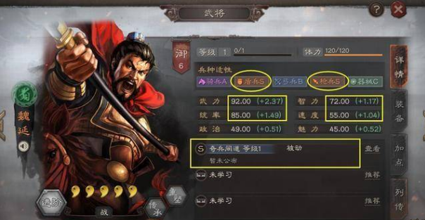 三国志战略版魏延和沮授拆哪个